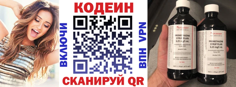 Codein Purple Drank  Могоча 