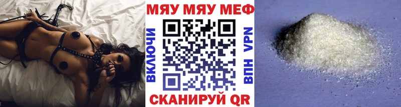 МЕФ кристаллы  где можно купить   Могоча 
