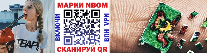 Марки NBOMe 1,5мг  сколько стоит  Могоча 